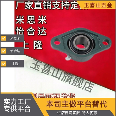 外球面滚珠轴承组件HDTKP HDH HDHCP12 15 17 20 25 30 35 40 50