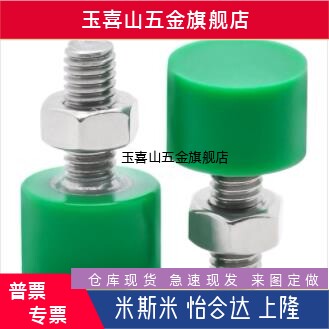 聚氨酯止动螺栓C-UNCH3/4/5/6/8/10/12-10/15/16/20/25/30/35/40