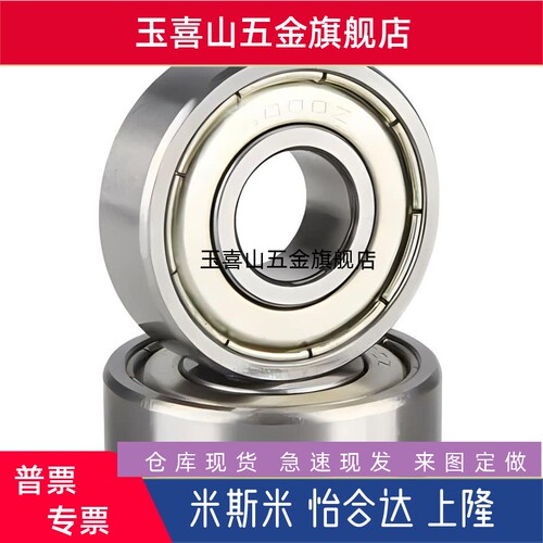 B673ZZ B674ZZ B675ZZ B676ZZ B678ZZ B634ZZ微型高速滚珠轴承