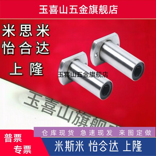 带JWK微型法兰直d线轴承NF01/11/21-d6/8/d10/d12/d16/d20/d25/Ld