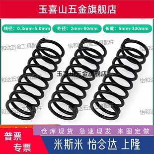 压缩弹簧YWY J-YVUL-D3 D4 D5 D6 D8 D12 D16 怡和达