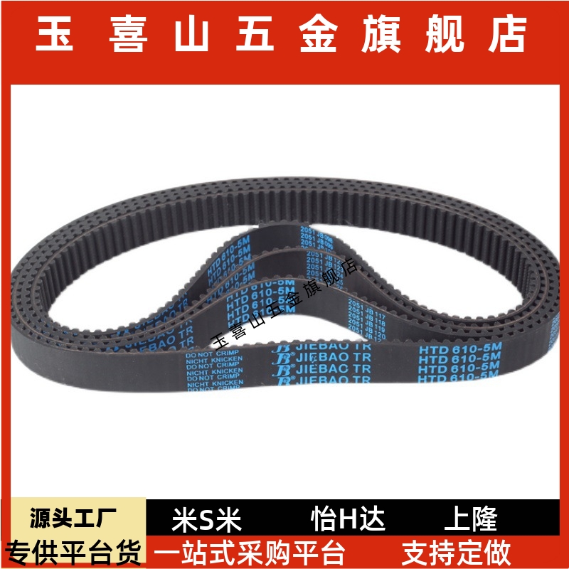 同步带HTBN S3M-100 525 600 750 804 900 1119 1401 2100