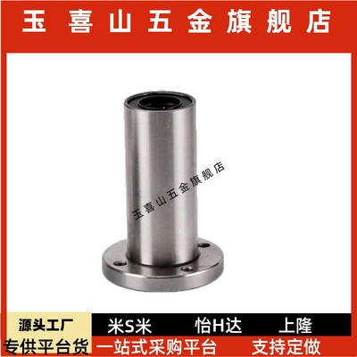 圆法兰直线轴承C-LMF6 8 10 12 16 20 25 30 40 50 UU LUU SHASK