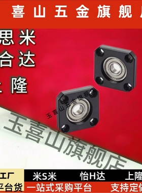 带阶嵌入型方法兰单轴承型固台WLK定承座件组BREK BHCS轴B带卡簧