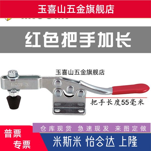 替代加长把手型肘夹MC01L-3水平式快速夹具固定夹钳
