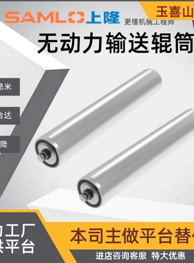 上隆原装无动力输送辊筒GTCS-D38 50 60-W100 200-A弹簧压入式