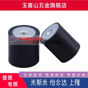 防震橡胶座两端内螺纹型C-DD4020 4025 4030 4040 5030 5050-8 10