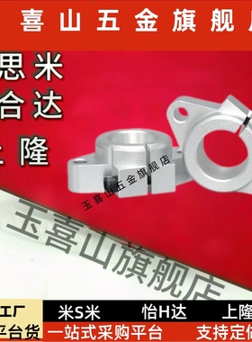 SHSA-8 110 2 1DUA3支 16 20 25 30H 35 40 50上隆导向轴座-法兰