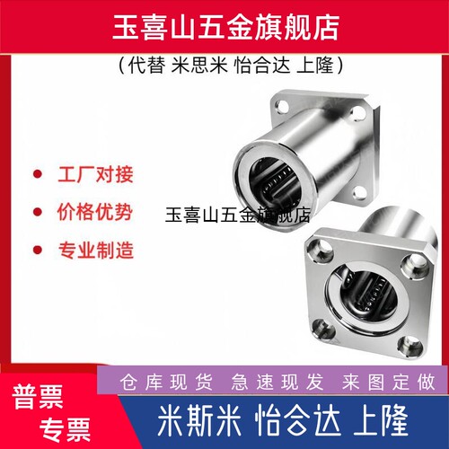 LHFSF3 4 5 6 8 10 12 13 16 20 25 30/G H L 钢保方法兰直线轴承