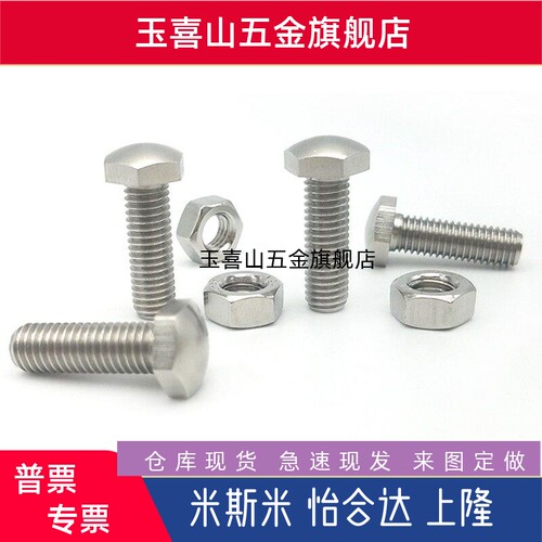 限位螺栓PBE41/TBD46/SSTBB4/5/6/8/10/12-20/25/30/40/50/60/70/