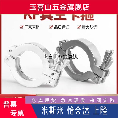 真空管道类配件 真空卡箍BLQ42 BLQ29-KF10/KF16/KF20/KF40 /KF50