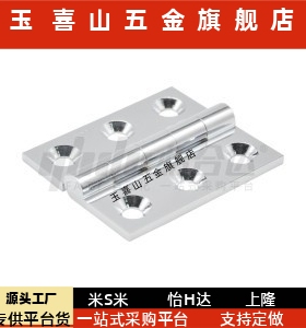 替代 HFS71-25 30 40 50 65 75 90 100 100A 不锈钢合页 铰链