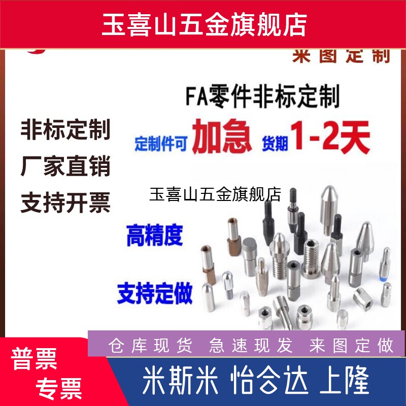 数控加工非标定制销轴定位销 菱形销 大头销 台阶销内螺纹球面型图片
