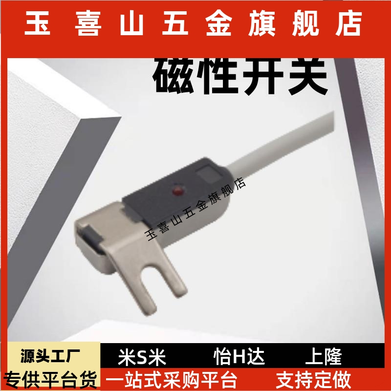 上隆原装磁性开关DSK-1 DSK-2