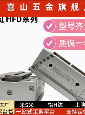 HFD薄型气爪手指气缸HFD8X15HFD12 HFD16/20/25X10/15/20/25/30/4