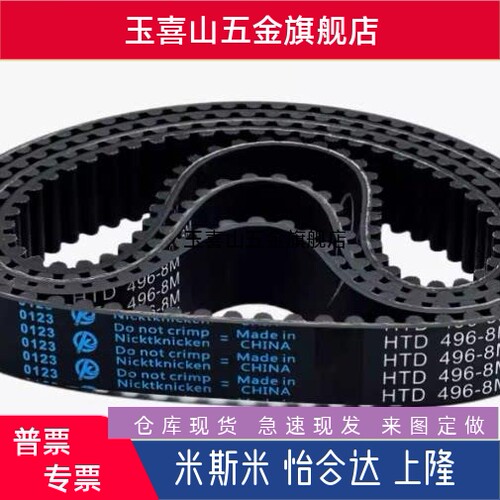 HTBN225S3M-150/400/415/425/440/450/475 S5M-100 150 250同步带