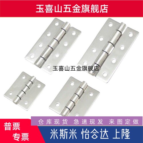 铰链HHS25/30/40/50/65/65A/75/75A/90/90A/100/100A