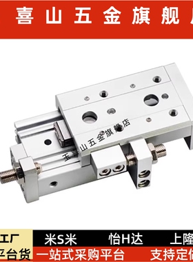 滑台气缸GXSL/GXS6/GXS8/GXS12/16/20-10-20-30-AS/AT/A/BS/BT/B