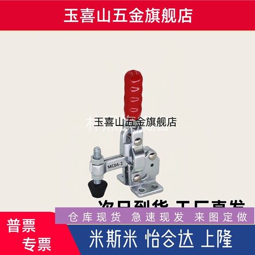 工装夹钳快速夹具肘夹MC04-1/2/3/4/5/6/7/8/9/1S/2S/3S/4S/5S/7S