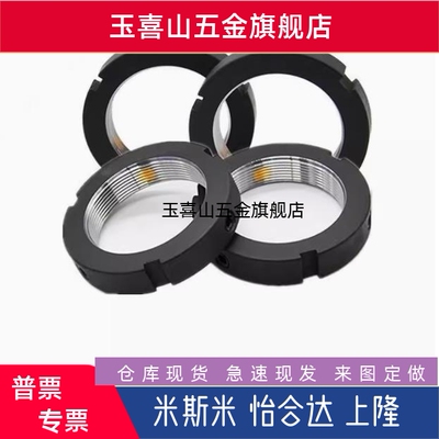锁紧螺母BNTB-M33 M35 M36 M38 M39 M40 M42 M45 M48上隆圆形轴承