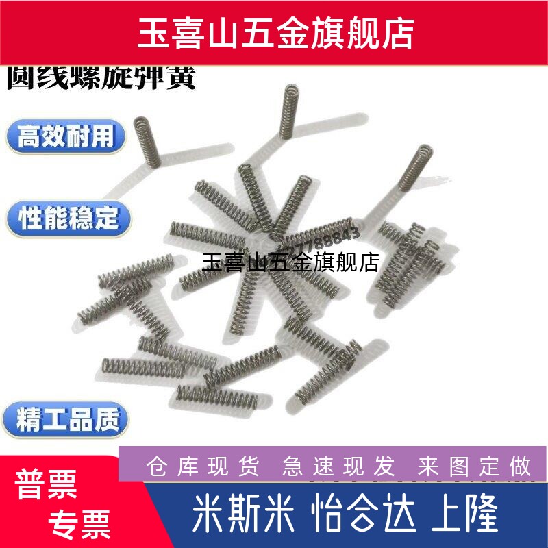 UTT3/4/5/6/8-5/10/15/20/25/30/35/40/45/50圆线螺旋不锈钢弹簧