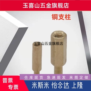上隆原装铜支柱ATFT-M2 M3 M4六角双通铜柱两六角隔离柱