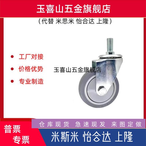 C-CSTUNS75B/CSMNU75A/CMGN/HSGN/CMGNS脚轮CSTUN65A/CSMNSU50A-R