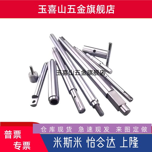 专业导向轴SCJ01/02/06/07/21/22/51/52/56/57-D4/5/8/10/12/13/1