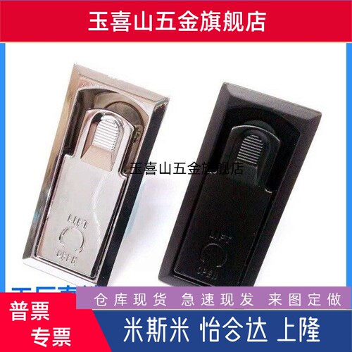 LCKHW平面锁LCKHB上隆同品质门锁机械机电柜锁配电箱锁/黑色/镀铬