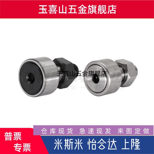 BPF01-11-02平面型/BPF21-22球面凸轮轴承随动器 安装 内六角孔