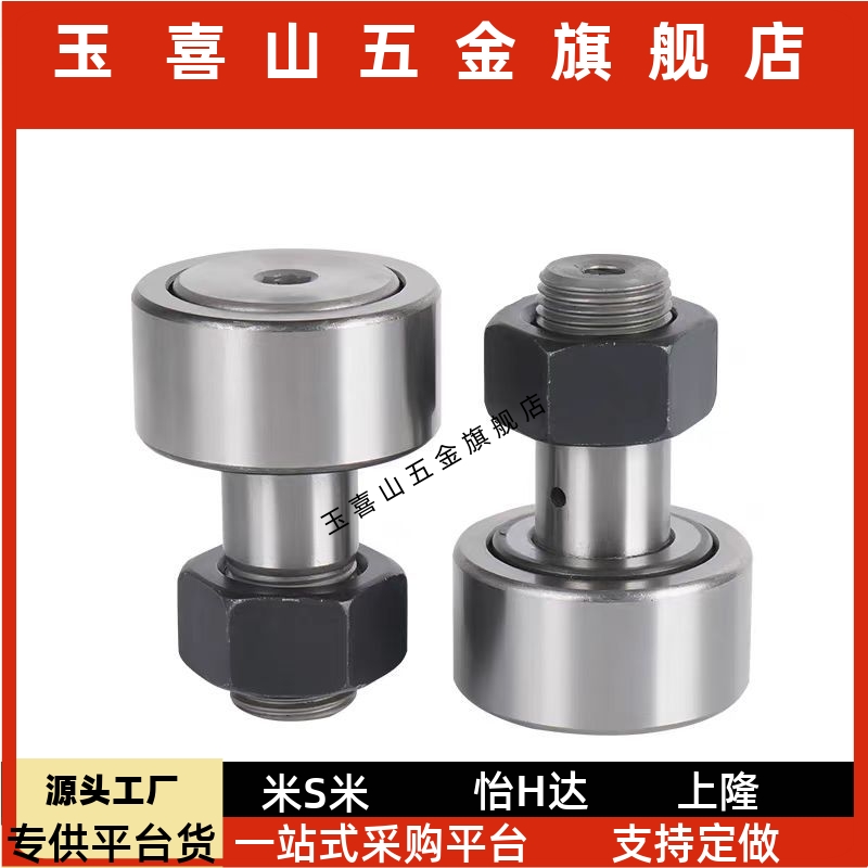 012161820凸轮轴承随动器