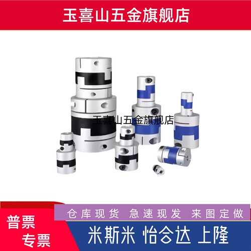 MFJ70/MFJC55/MFJCWK联轴器MFJWK44-14-15-16-18-20-22-25-26/28