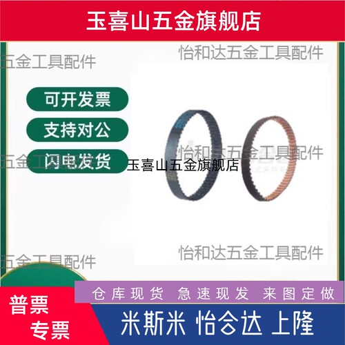 怡和达梯形齿橡胶同步带 ECJ01-MXL-025-40~468/ECJ01-MXL-025-70