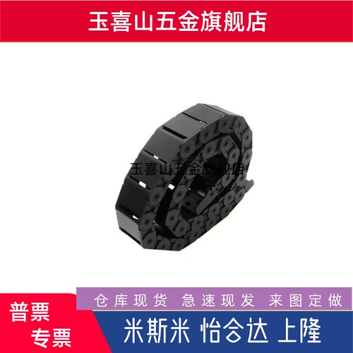 VBY42-3050-R55-N25-VEY44/3075-R100-N28/100-N1-拖链