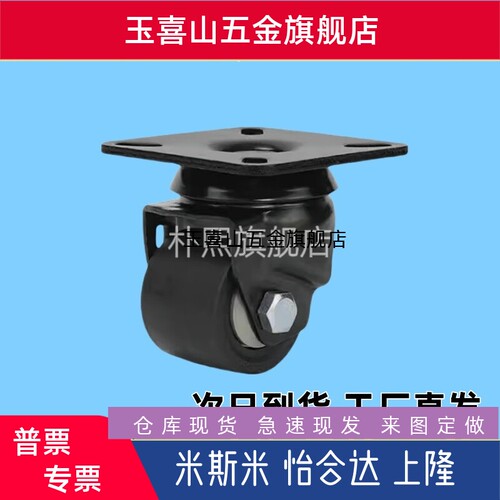 万向脚轮CSHN CSHK65/75-N工业3寸CSHNS-S50-S65-S75-H-P-N低重心