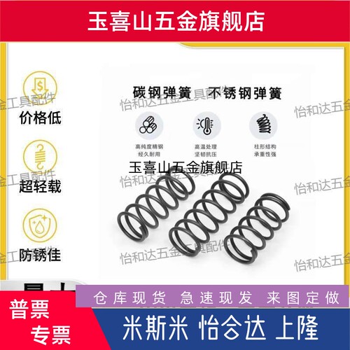 压缩螺旋弹簧UBB/UTT/VUL/UV3/4/5/6/8/10/123/16/20米斯米弹簧钢