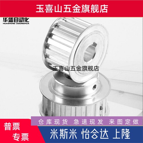 怡和达梯形齿同步轮EAF01 EAF02 EAF12 EAF21 22 31 EAF42 XL型替