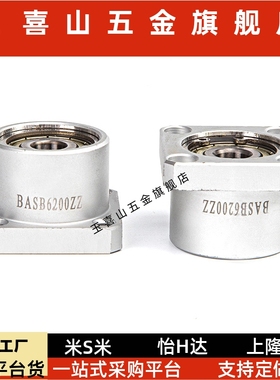 轴承座组件带扣环双轴承型BASB6000 6001 6002 6800 6801ZZ-25 30