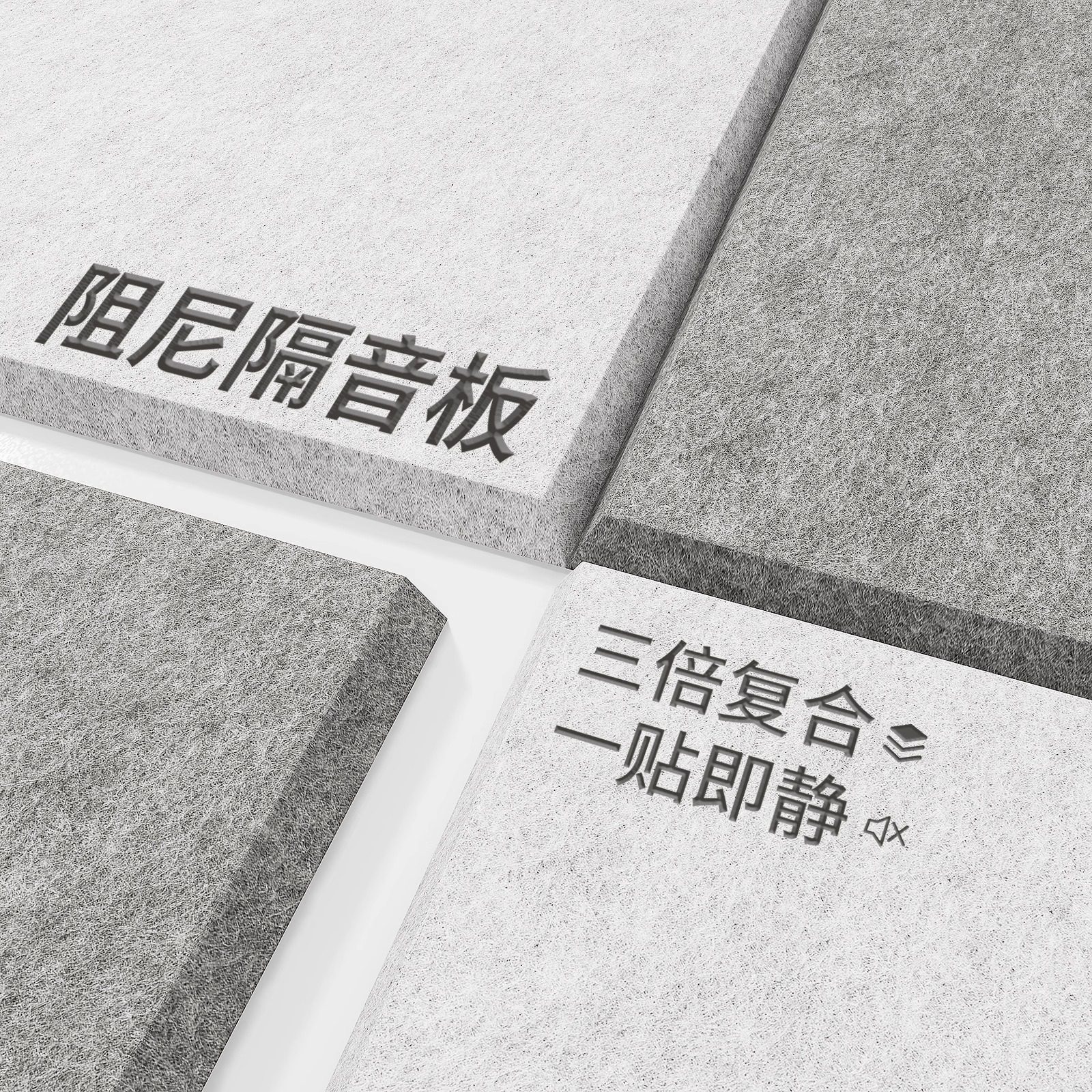 阻尼隔音板隔音棉吸音板家用卧室墙面装饰消音防噪专用毛毡板墙贴