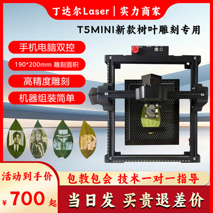 叶激光雕刻机小型便捷定制刻字摆摊打印照片不锈钢切割木板打标机