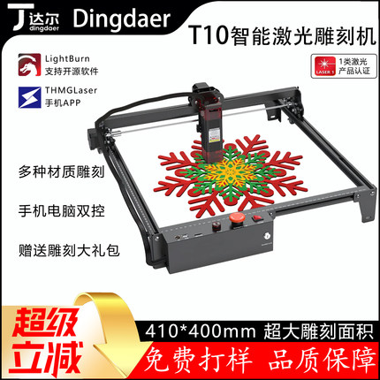 摆摊激光雕刻机T10切割机刻字机打印打标树叶亚克力印章椴木木材