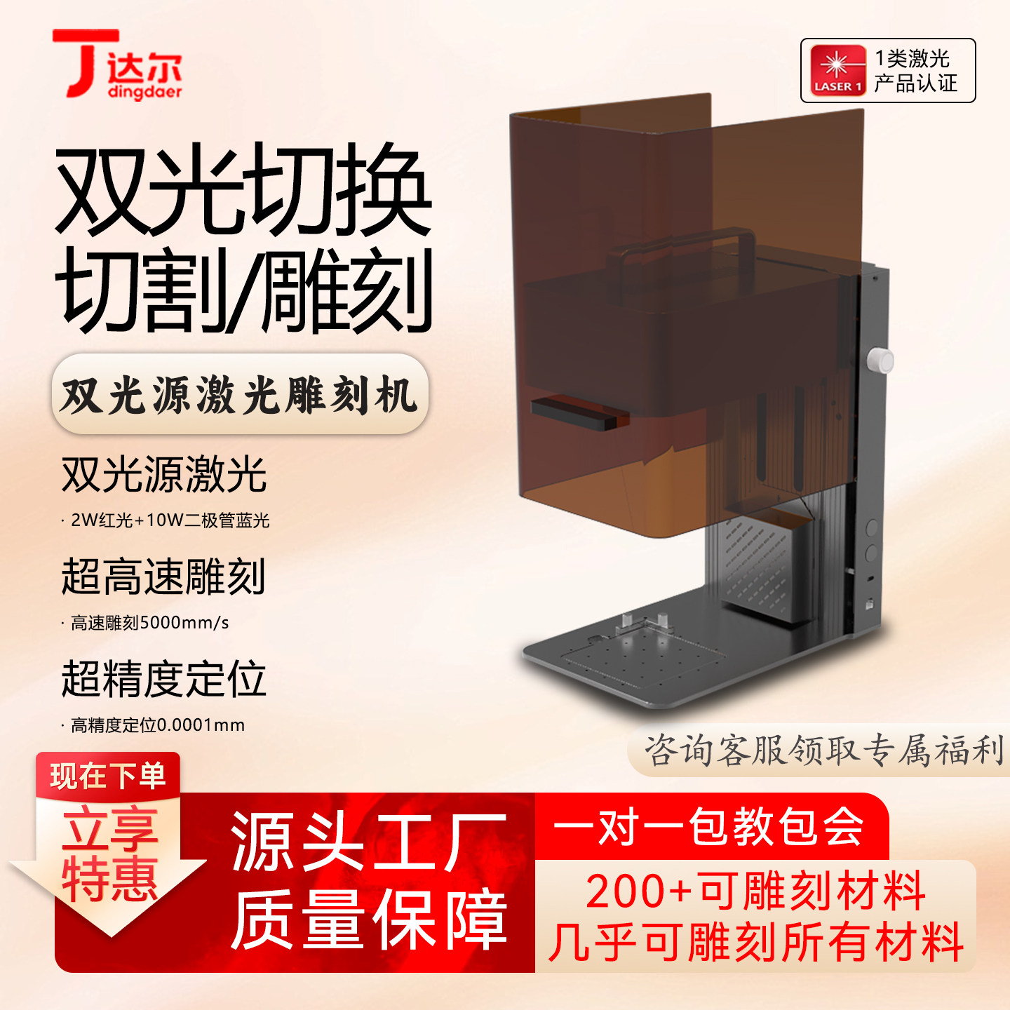 红蓝双光源激光雕刻机金属亚克力不锈钢树叶打标刻字镭雕打码机