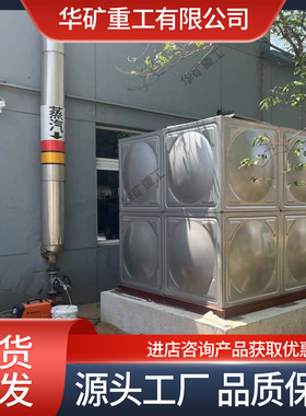 3*2*2m不锈钢生活水箱 防腐耐高温 密封性好 组合式304不锈钢水箱