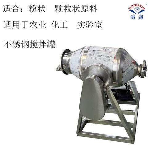 实验室锈钢式搅拌罐AOL化工粉末颗粒混鼓合机静音机粉末不混合搅