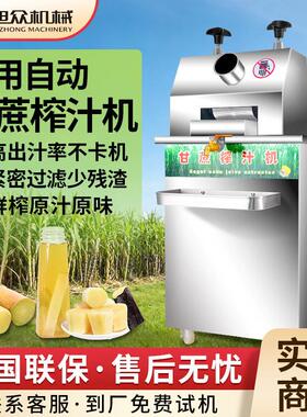 不锈钢摆摊榨蔗机火锅店餐厅商用甘蔗压榨机全自动立式甘蔗榨汁机