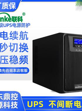 LianKWe科LKR联3320KL机架式UPS不LKR3120K间断1电源20KVA6K三进