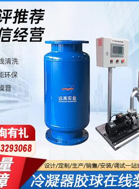 冷凝置器胶球在线清洗净水装P空调全自动设备LC976触控屏485收机