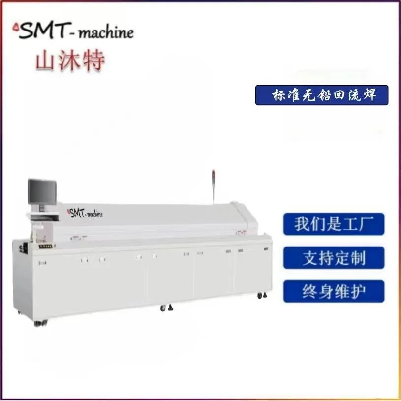SMT6温区8温区10温区12温区PCB板LED灯板贴片回流焊回流炉