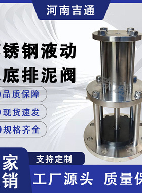 厂家供应手动快开式坚固耐用H742X不锈钢液动排泥阀耐磨