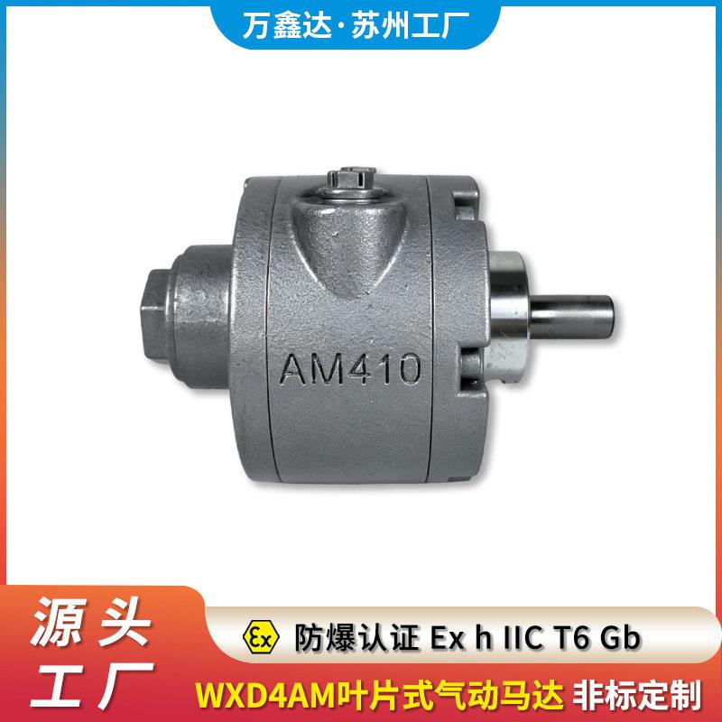 万鑫达WXD4AM叶片式马达立式卧式法兰式防爆认证大马力搅拌设备图片